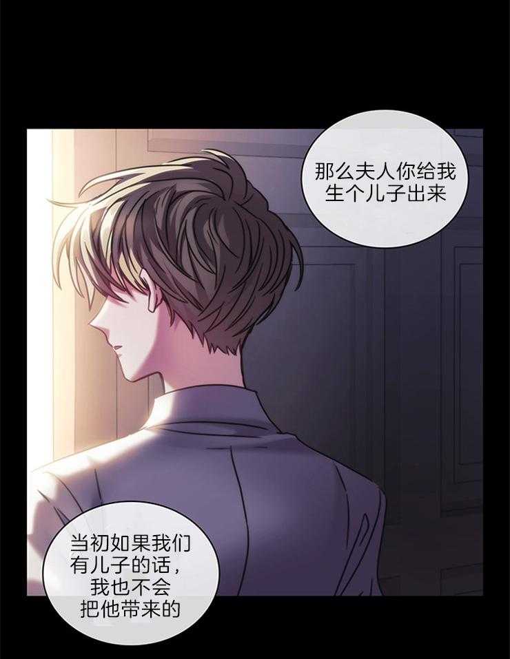 《穿到异界抱大腿》漫画最新章节第11话 有话要说免费下拉式在线观看章节第【12】张图片