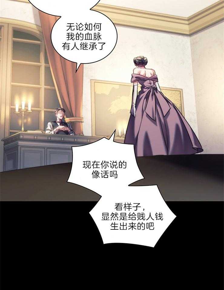 《穿到异界抱大腿》漫画最新章节第11话 有话要说免费下拉式在线观看章节第【14】张图片