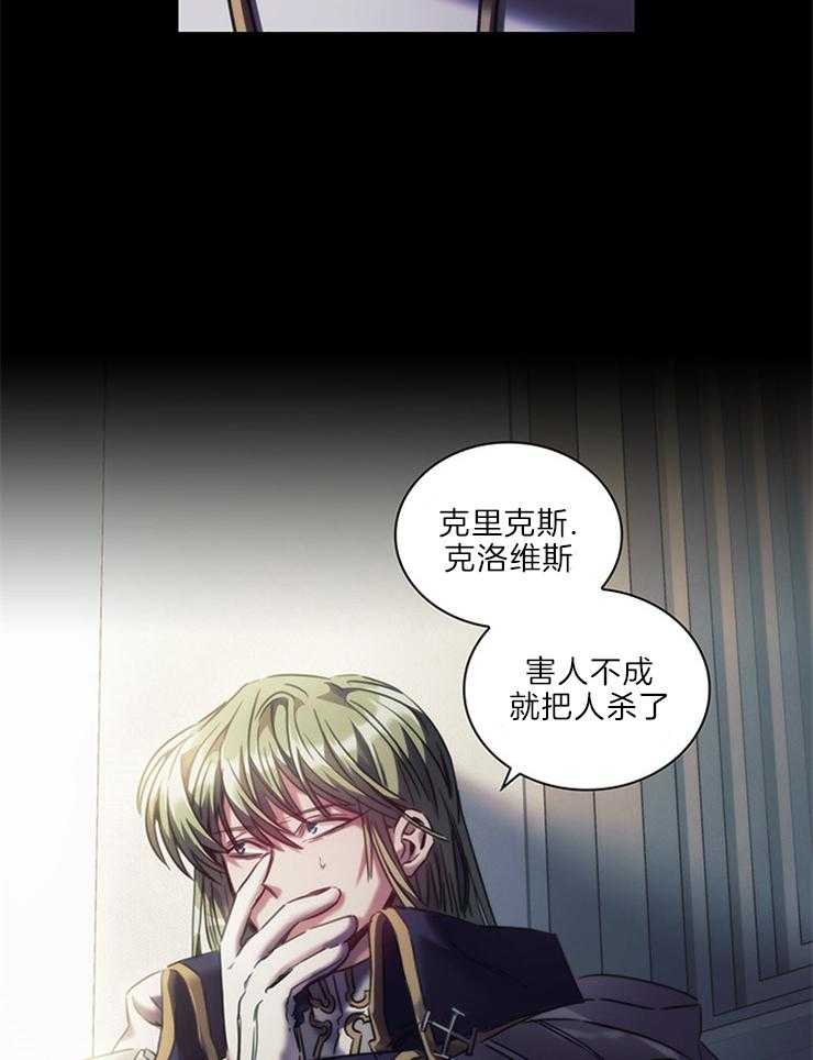 《穿到异界抱大腿》漫画最新章节第12话 荒谬免费下拉式在线观看章节第【22】张图片