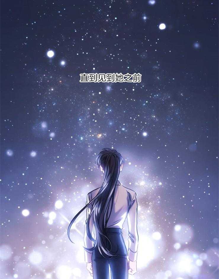 《穿到异界抱大腿》漫画最新章节第12话 荒谬免费下拉式在线观看章节第【2】张图片