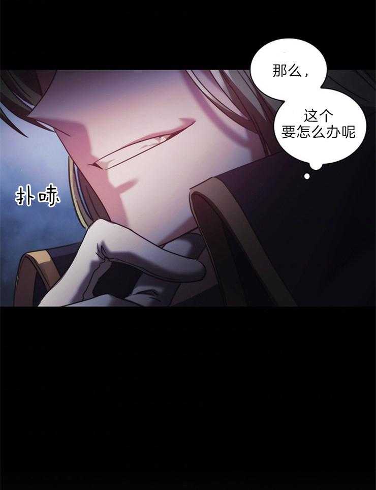 《穿到异界抱大腿》漫画最新章节第12话 荒谬免费下拉式在线观看章节第【19】张图片