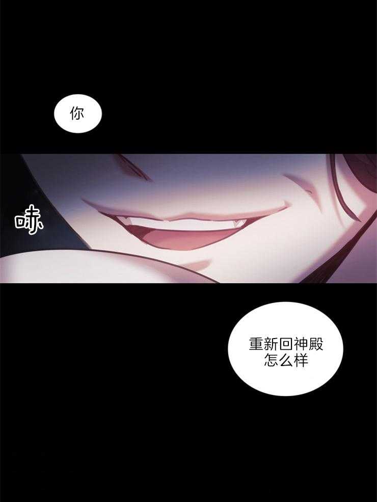 《穿到异界抱大腿》漫画最新章节第12话 荒谬免费下拉式在线观看章节第【43】张图片