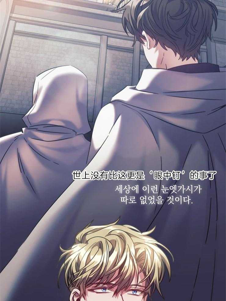 《穿到异界抱大腿》漫画最新章节第12话 荒谬免费下拉式在线观看章节第【39】张图片