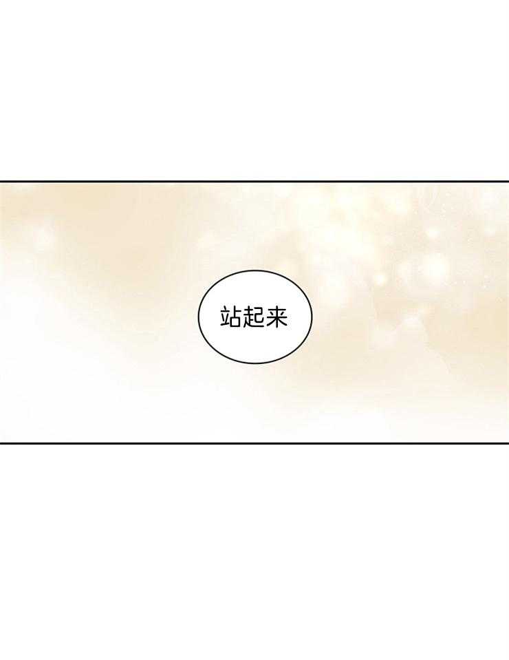 《穿到异界抱大腿》漫画最新章节第21话 先笑再说免费下拉式在线观看章节第【22】张图片