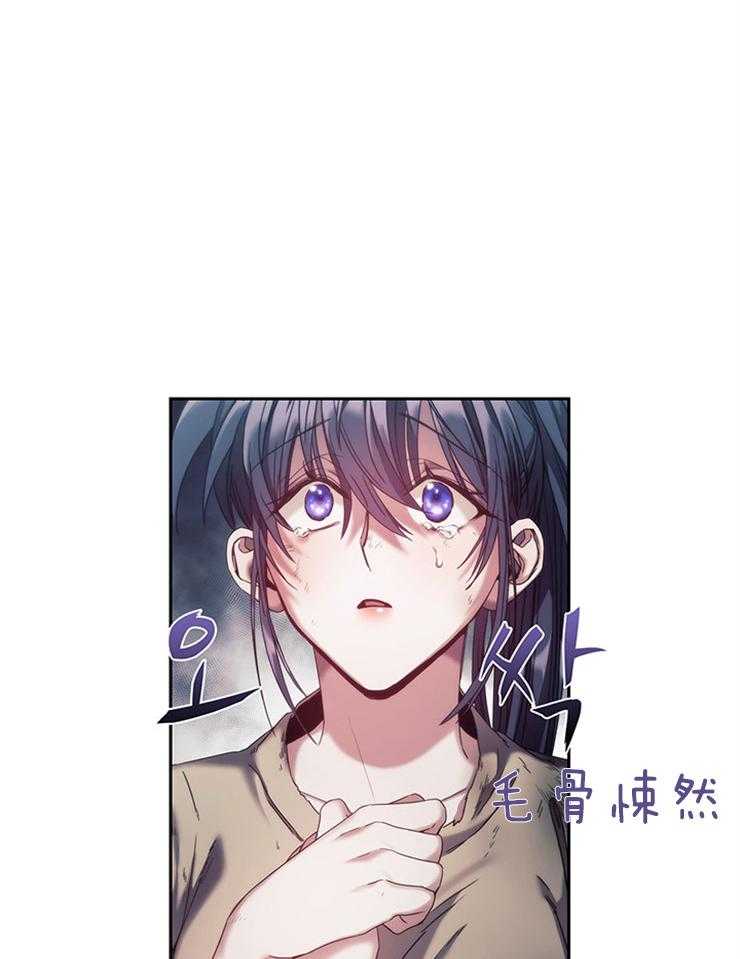 《穿到异界抱大腿》漫画最新章节第21话 先笑再说免费下拉式在线观看章节第【27】张图片