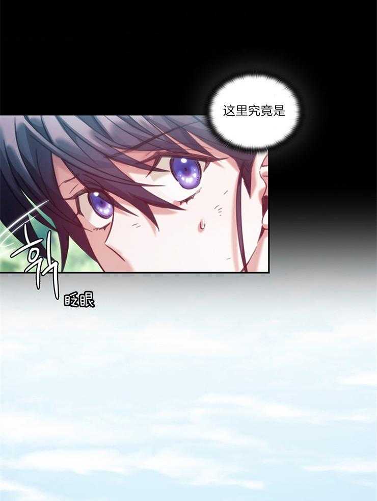 《穿到异界抱大腿》漫画最新章节第24话 穿越异世免费下拉式在线观看章节第【19】张图片