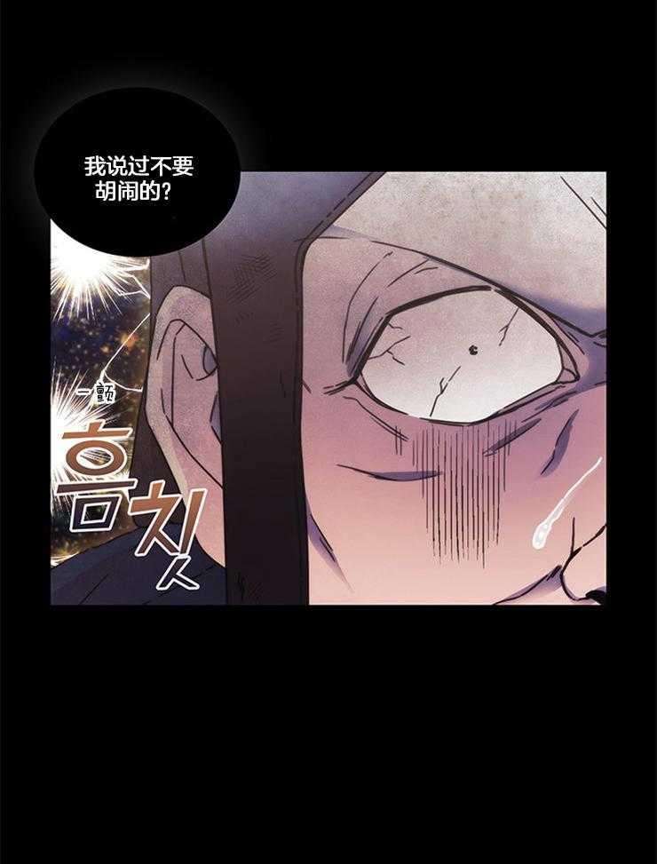 《穿到异界抱大腿》漫画最新章节第31话 真狠免费下拉式在线观看章节第【16】张图片