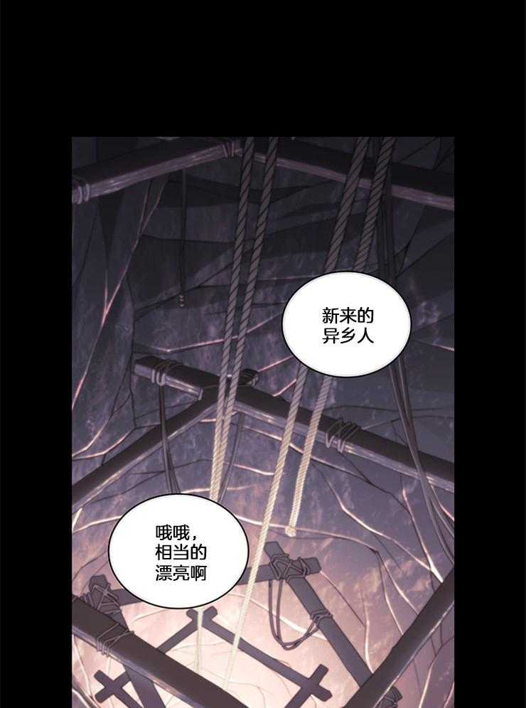 《穿到异界抱大腿》漫画最新章节第31话 真狠免费下拉式在线观看章节第【38】张图片