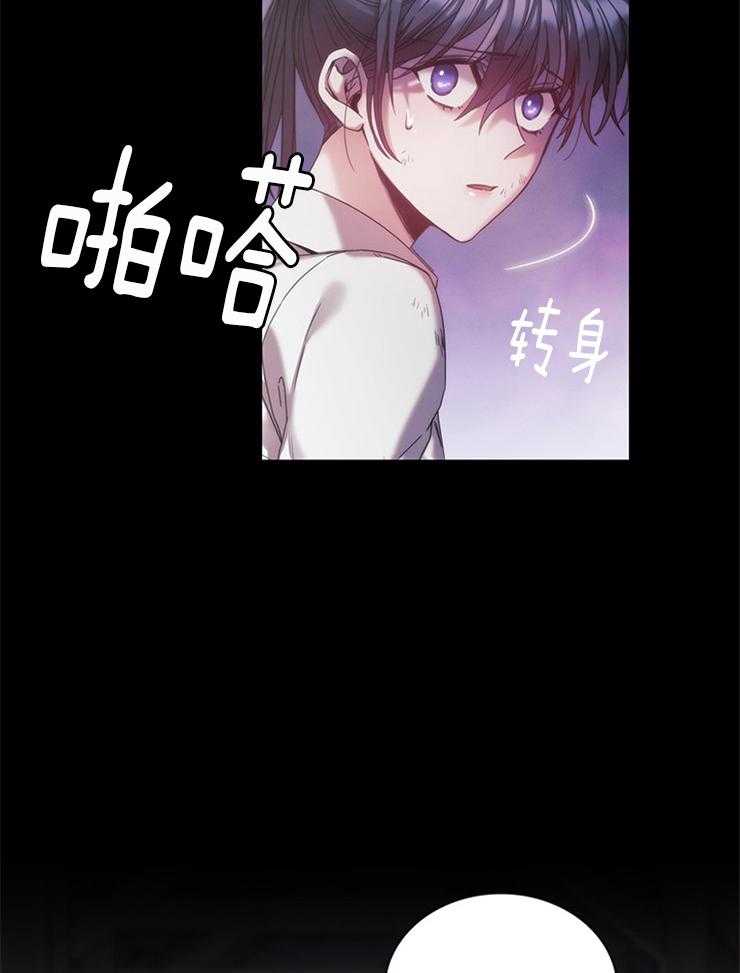 《穿到异界抱大腿》漫画最新章节第31话 真狠免费下拉式在线观看章节第【19】张图片