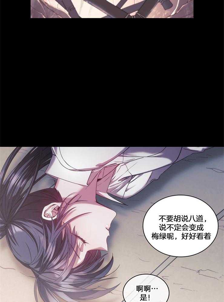 《穿到异界抱大腿》漫画最新章节第31话 真狠免费下拉式在线观看章节第【37】张图片