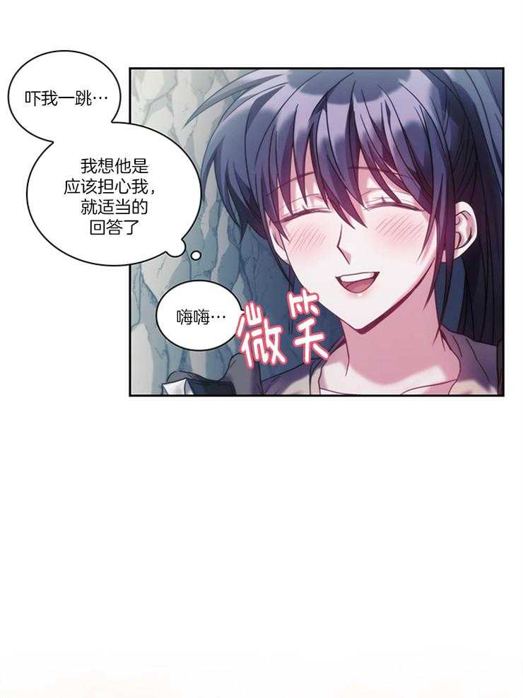 《穿到异界抱大腿》漫画最新章节第33话 这么开心吗免费下拉式在线观看章节第【3】张图片