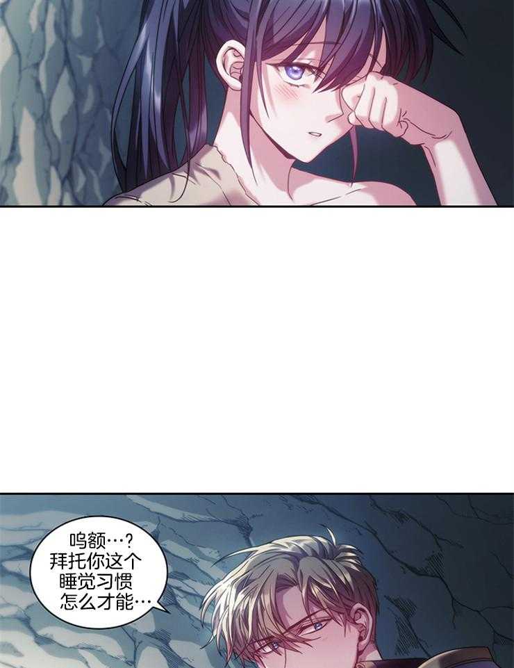 《穿到异界抱大腿》漫画最新章节第33话 这么开心吗免费下拉式在线观看章节第【21】张图片