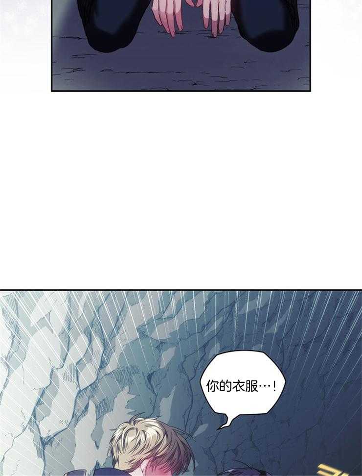 《穿到异界抱大腿》漫画最新章节第33话 这么开心吗免费下拉式在线观看章节第【18】张图片