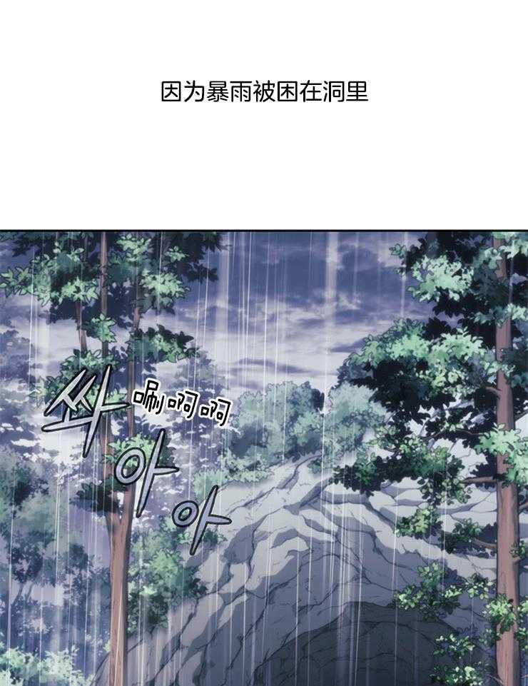 《穿到异界抱大腿》漫画最新章节第33话 这么开心吗免费下拉式在线观看章节第【35】张图片