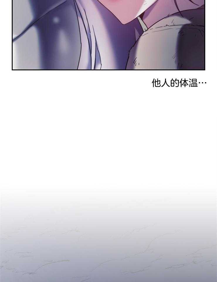 《穿到异界抱大腿》漫画最新章节第33话 这么开心吗免费下拉式在线观看章节第【30】张图片