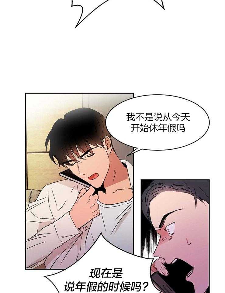 《人上人》漫画最新章节第1话 1_仰慕的人免费下拉式在线观看章节第【12】张图片