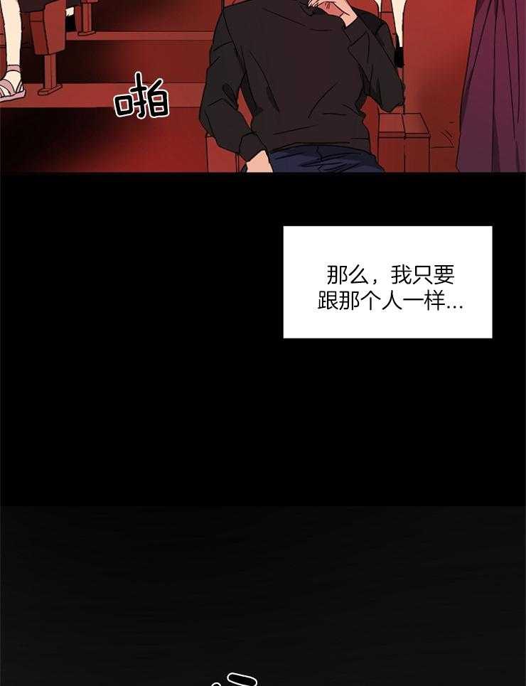 《人上人》漫画最新章节第1话 1_仰慕的人免费下拉式在线观看章节第【22】张图片