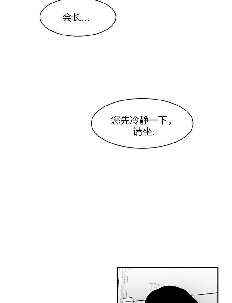 《人上人》漫画最新章节第1话 1_仰慕的人免费下拉式在线观看章节第【8】张图片