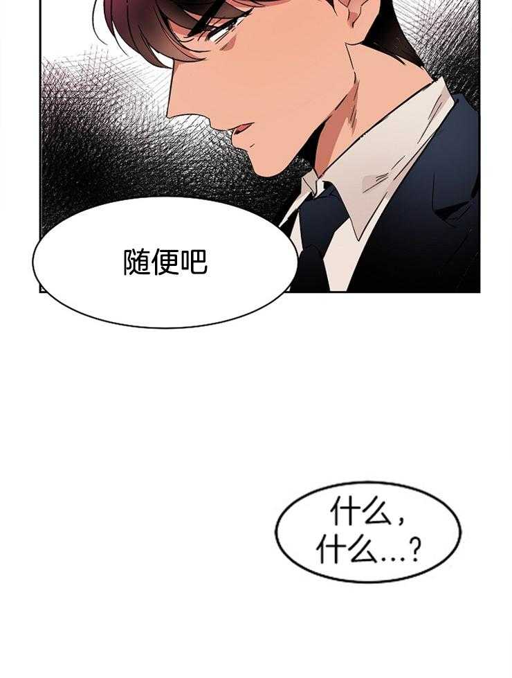 《人上人》漫画最新章节第2话 2_被炒免费下拉式在线观看章节第【43】张图片