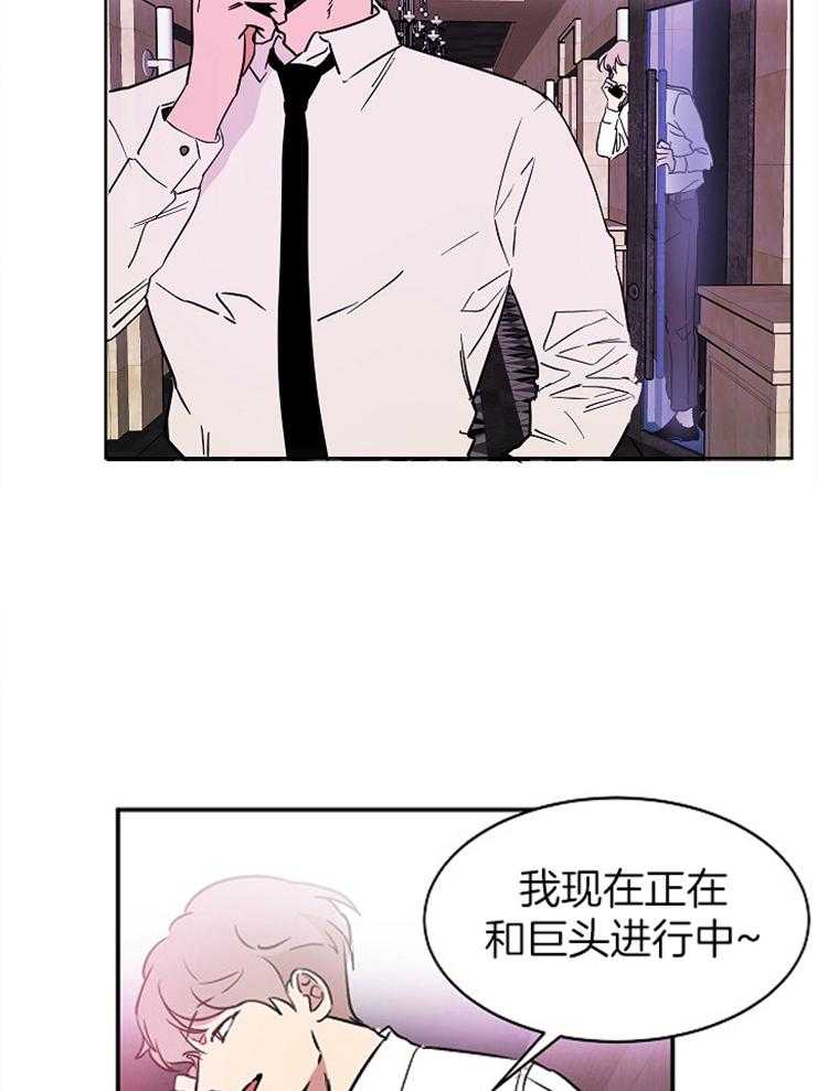 《人上人》漫画最新章节第2话 2_被炒免费下拉式在线观看章节第【25】张图片