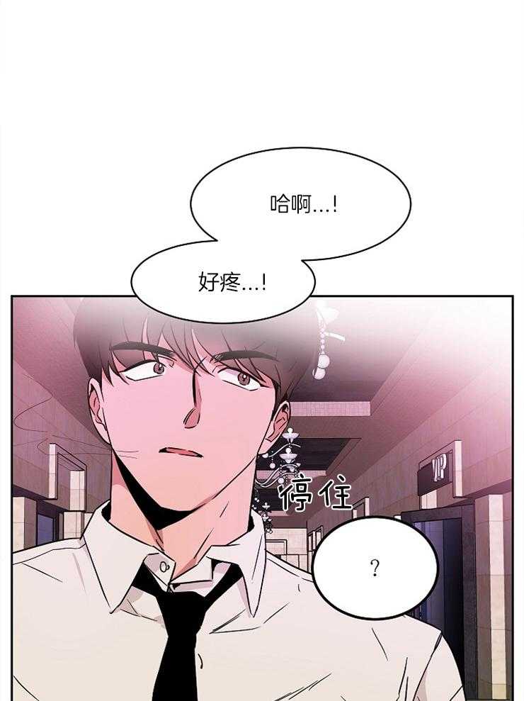 《人上人》漫画最新章节第2话 2_被炒免费下拉式在线观看章节第【21】张图片