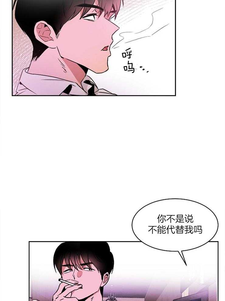 《人上人》漫画最新章节第2话 2_被炒免费下拉式在线观看章节第【26】张图片