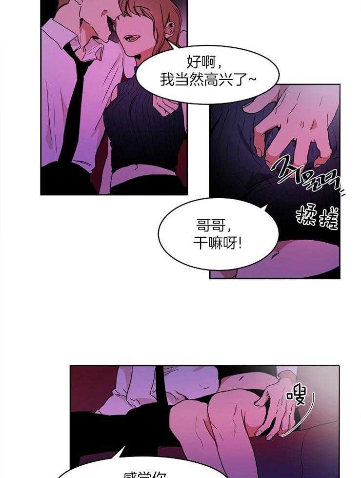 《人上人》漫画最新章节第2话 2_被炒免费下拉式在线观看章节第【38】张图片