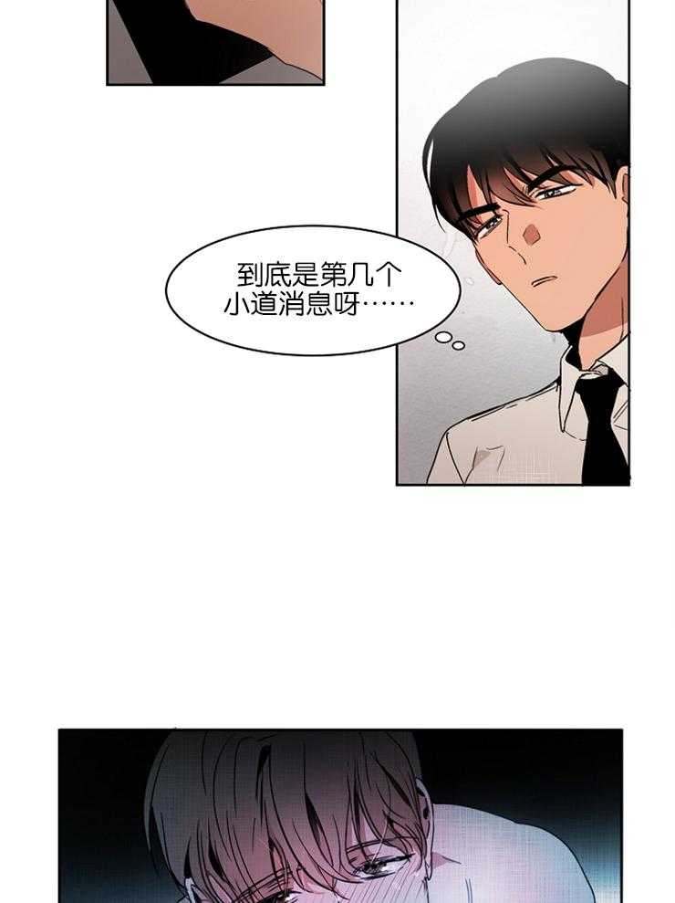 《人上人》漫画最新章节第3话 完蛋了免费下拉式在线观看章节第【13】张图片