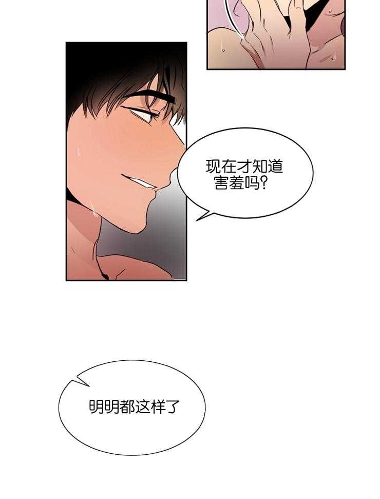 《人上人》漫画最新章节第3话 完蛋了免费下拉式在线观看章节第【22】张图片