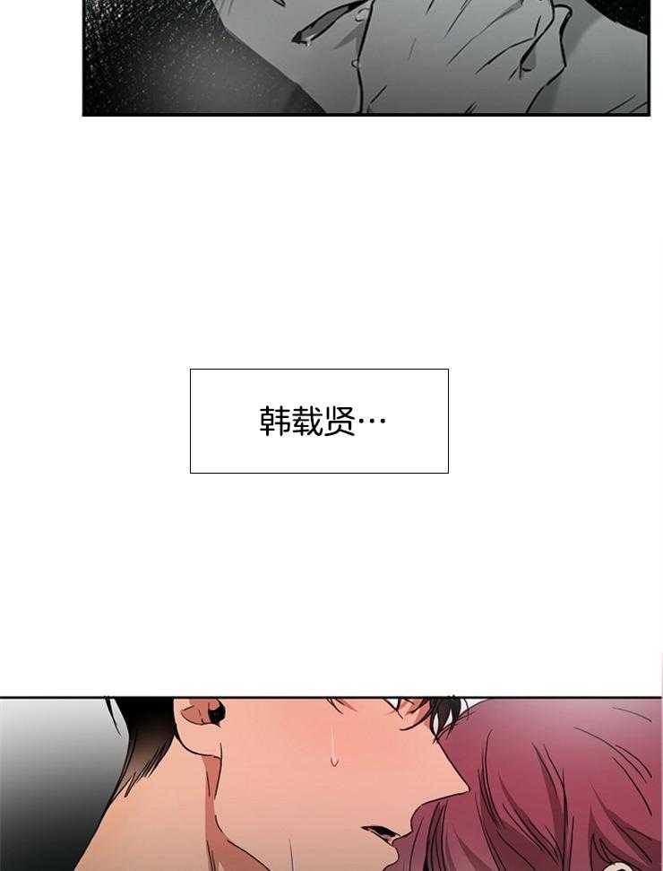 《人上人》漫画最新章节第3话 完蛋了免费下拉式在线观看章节第【18】张图片