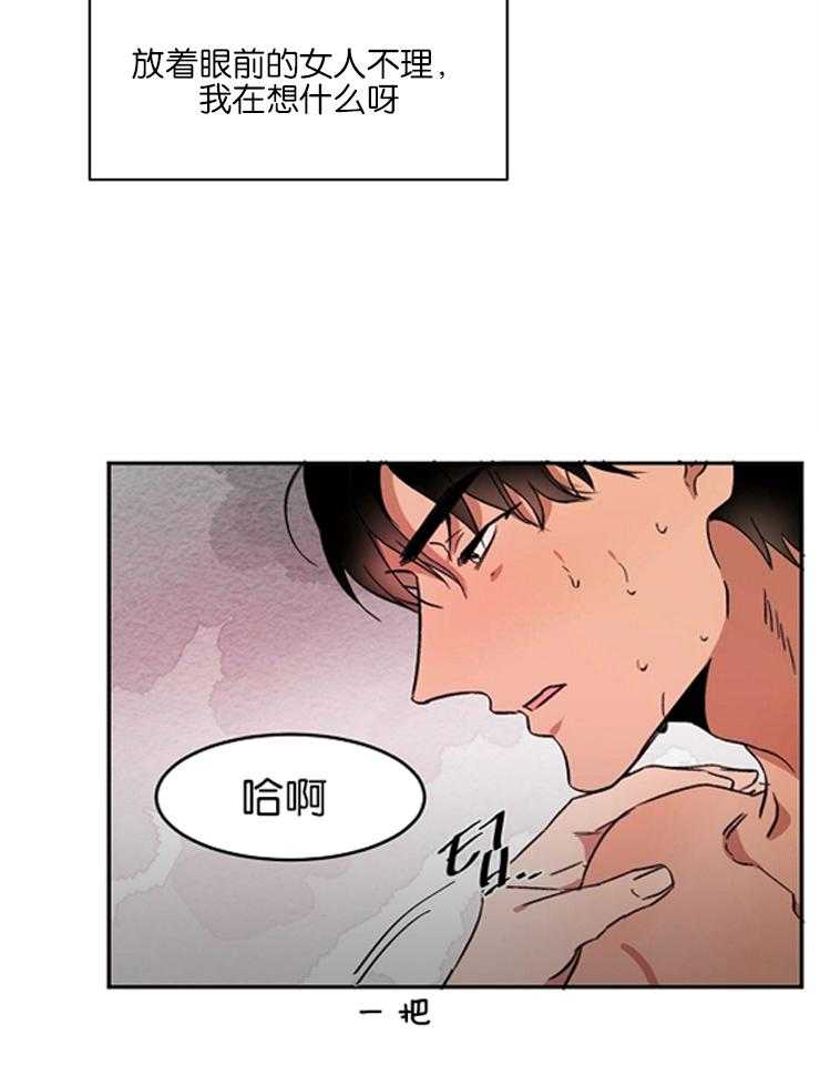 《人上人》漫画最新章节第3话 完蛋了免费下拉式在线观看章节第【27】张图片