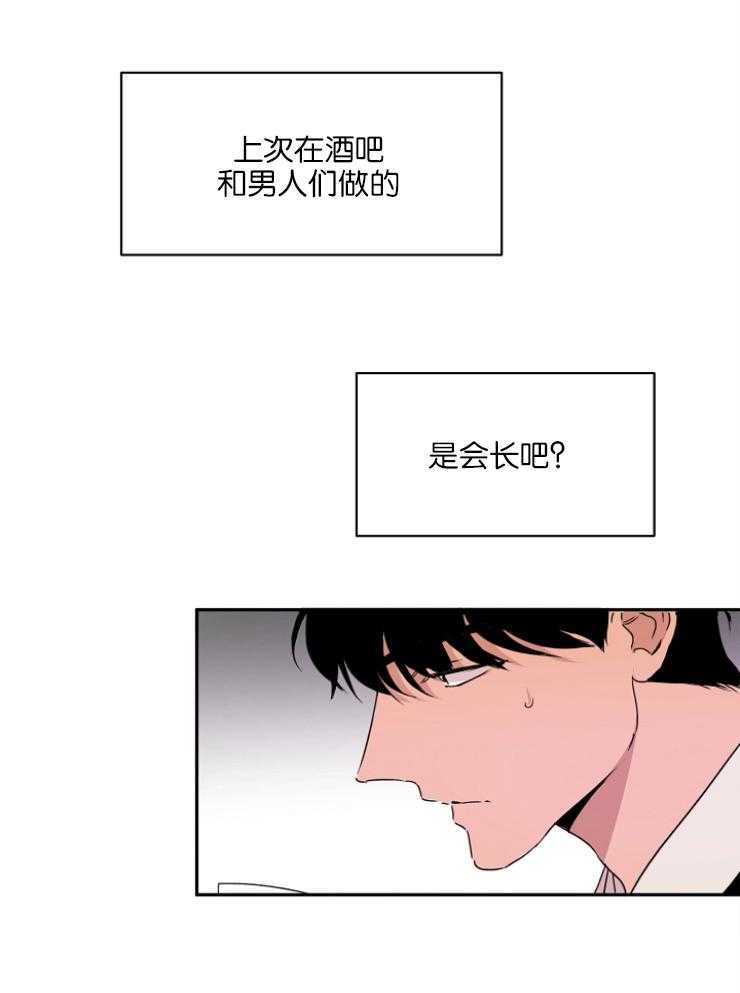 《人上人》漫画最新章节第4话 听说你憧憬我免费下拉式在线观看章节第【22】张图片