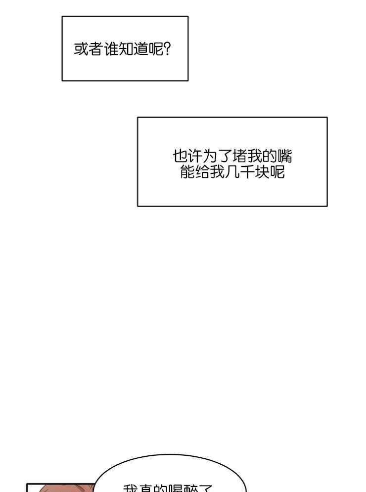 《人上人》漫画最新章节第4话 听说你憧憬我免费下拉式在线观看章节第【21】张图片