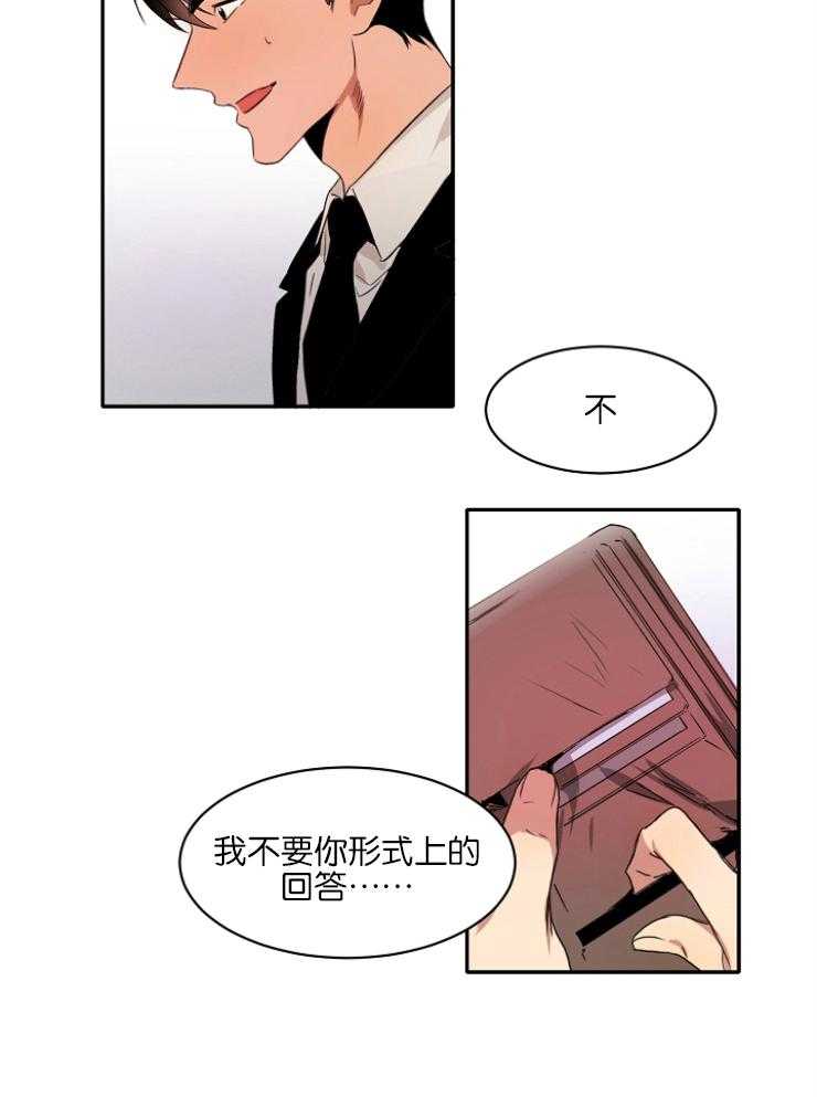 《人上人》漫画最新章节第4话 听说你憧憬我免费下拉式在线观看章节第【6】张图片