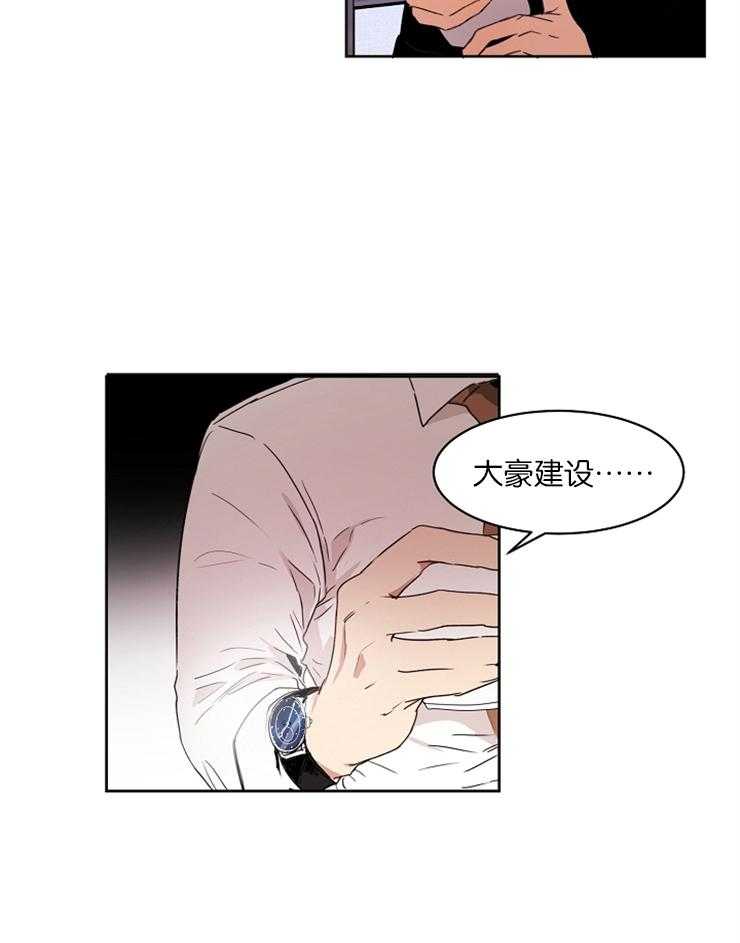 《人上人》漫画最新章节第4话 听说你憧憬我免费下拉式在线观看章节第【34】张图片