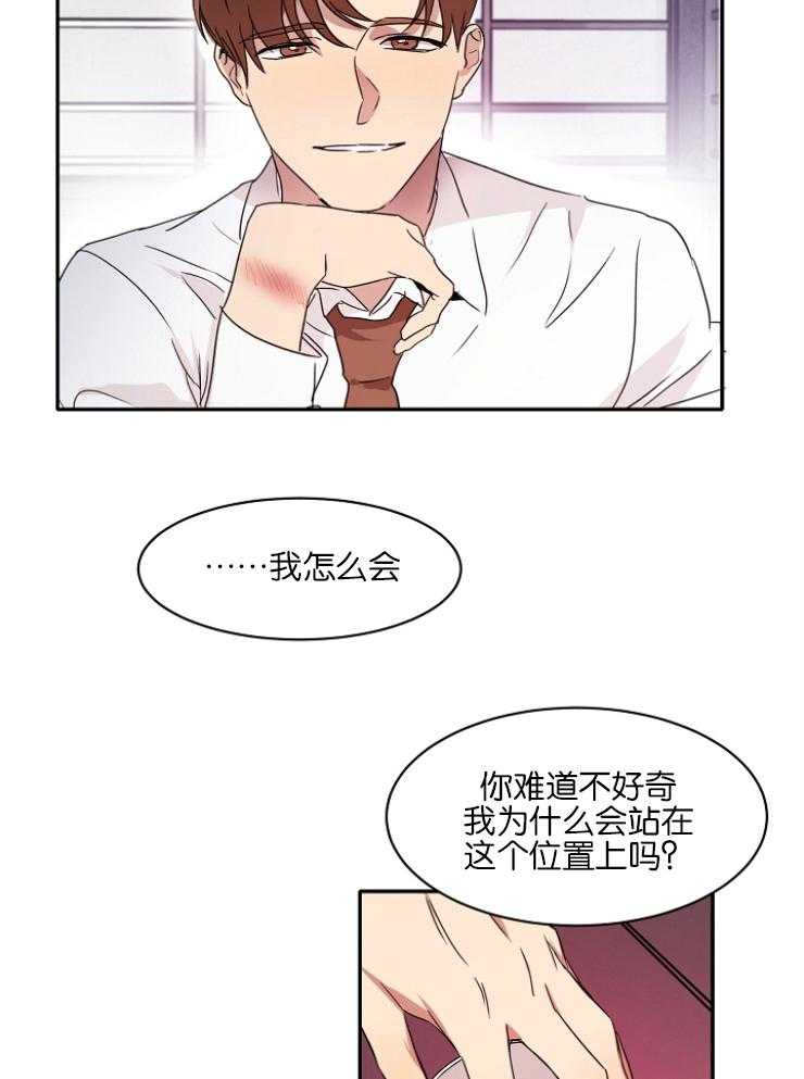 《人上人》漫画最新章节第4话 听说你憧憬我免费下拉式在线观看章节第【9】张图片