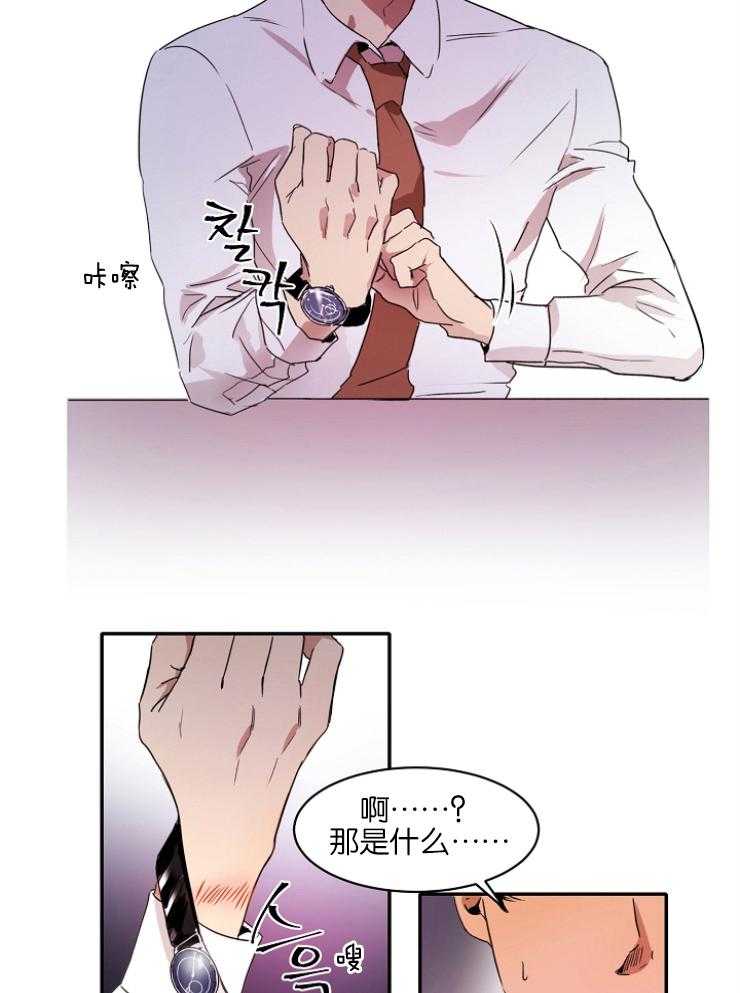 《人上人》漫画最新章节第4话 听说你憧憬我免费下拉式在线观看章节第【11】张图片