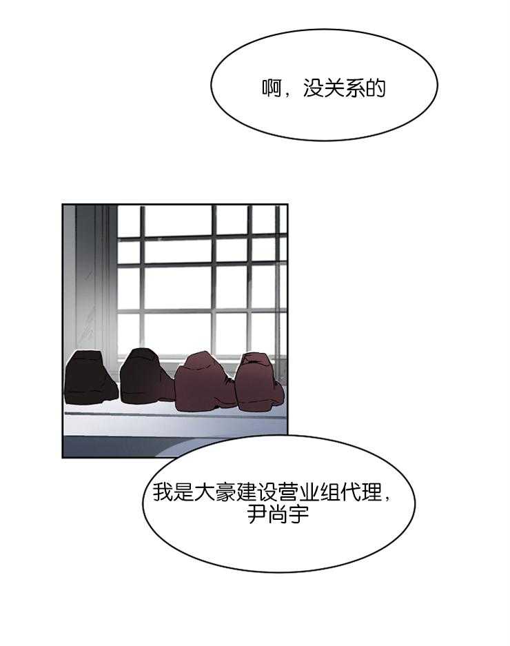 《人上人》漫画最新章节第4话 听说你憧憬我免费下拉式在线观看章节第【40】张图片