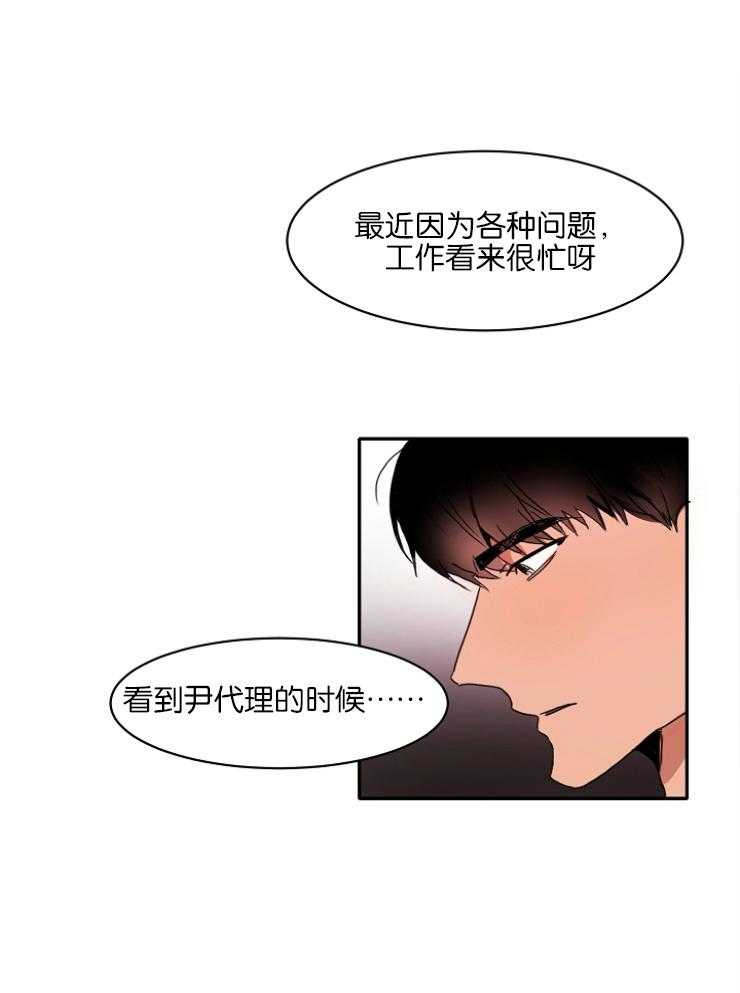 《人上人》漫画最新章节第4话 听说你憧憬我免费下拉式在线观看章节第【33】张图片