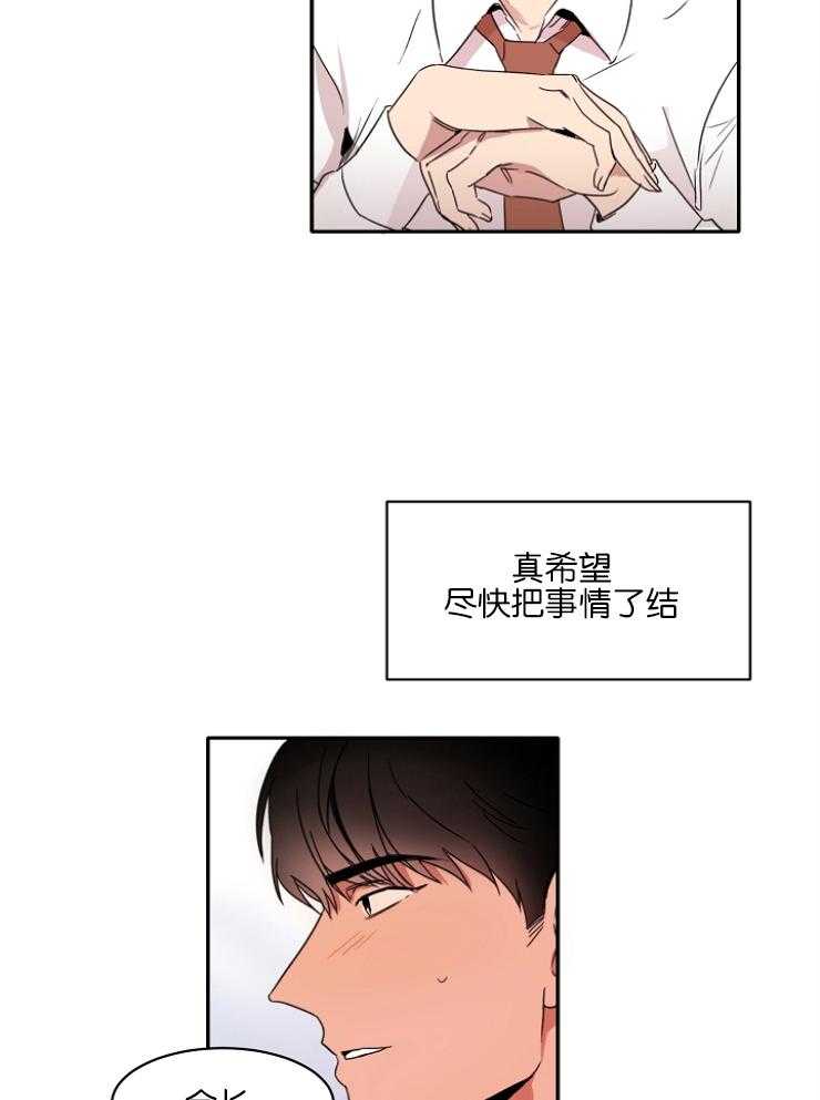 《人上人》漫画最新章节第4话 听说你憧憬我免费下拉式在线观看章节第【14】张图片