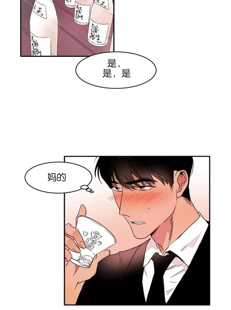 《人上人》漫画最新章节第4话 听说你憧憬我免费下拉式在线观看章节第【25】张图片