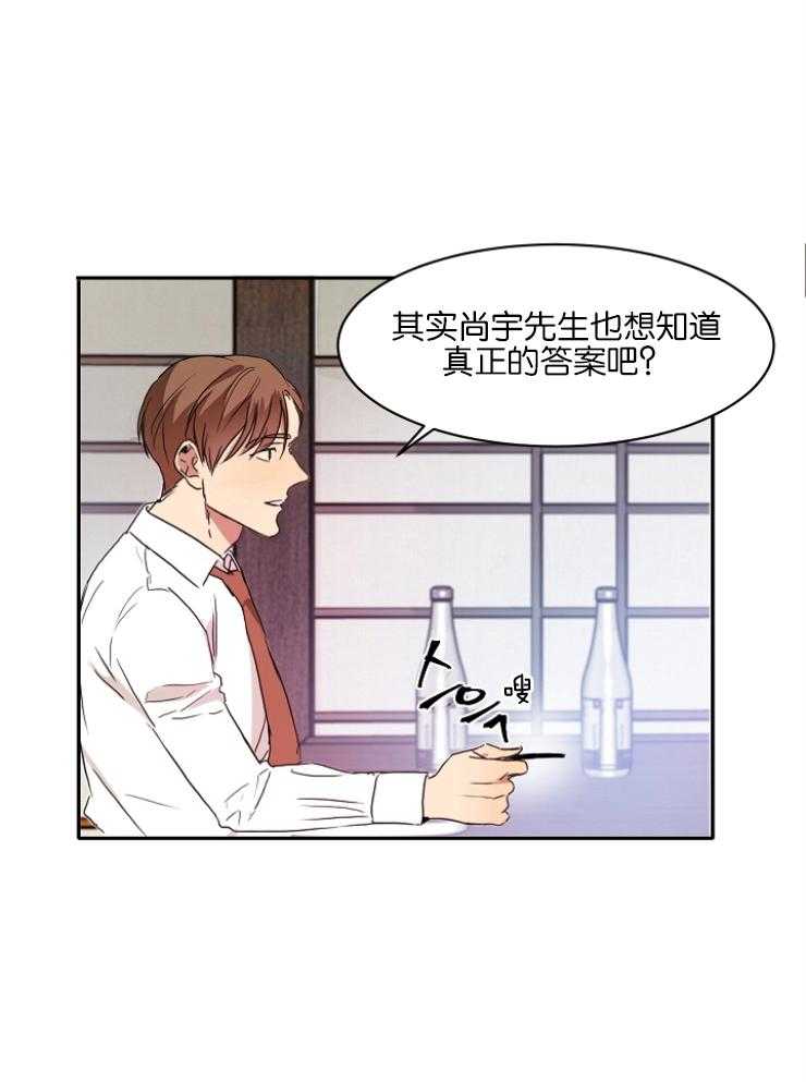 《人上人》漫画最新章节第4话 听说你憧憬我免费下拉式在线观看章节第【5】张图片