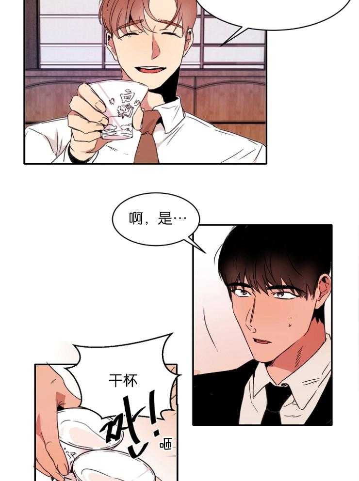 《人上人》漫画最新章节第4话 听说你憧憬我免费下拉式在线观看章节第【28】张图片