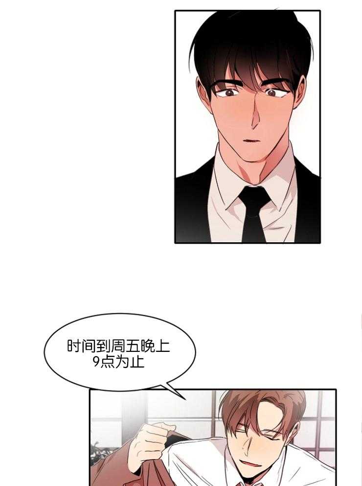 《人上人》漫画最新章节第4话 听说你憧憬我免费下拉式在线观看章节第【4】张图片