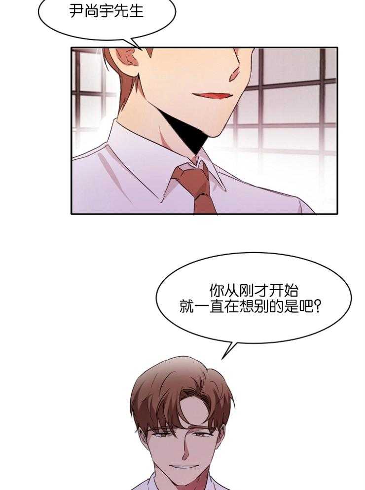 《人上人》漫画最新章节第4话 听说你憧憬我免费下拉式在线观看章节第【12】张图片