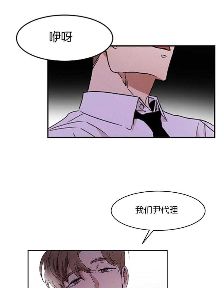 《人上人》漫画最新章节第5话 有成功的天赋免费下拉式在线观看章节第【4】张图片