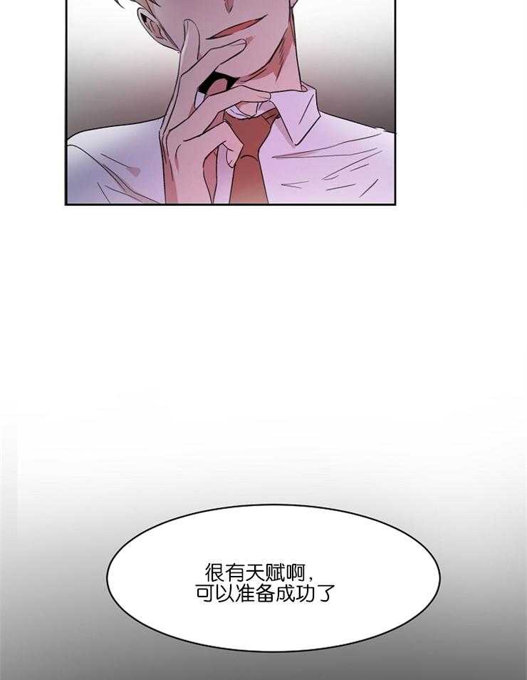 《人上人》漫画最新章节第5话 有成功的天赋免费下拉式在线观看章节第【3】张图片