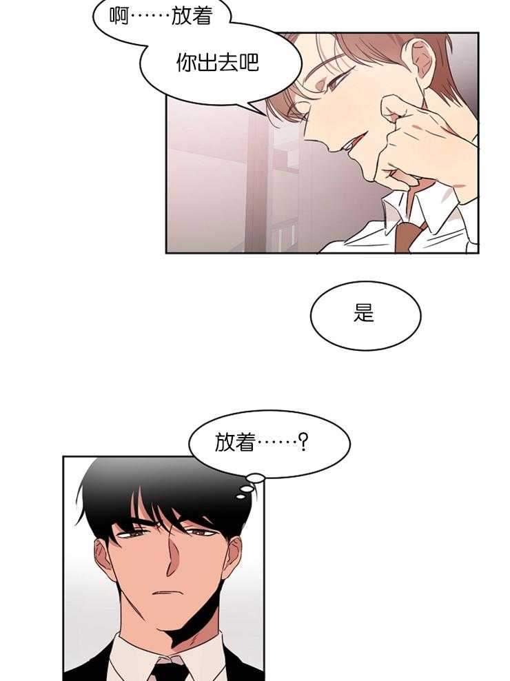 《人上人》漫画最新章节第5话 有成功的天赋免费下拉式在线观看章节第【14】张图片