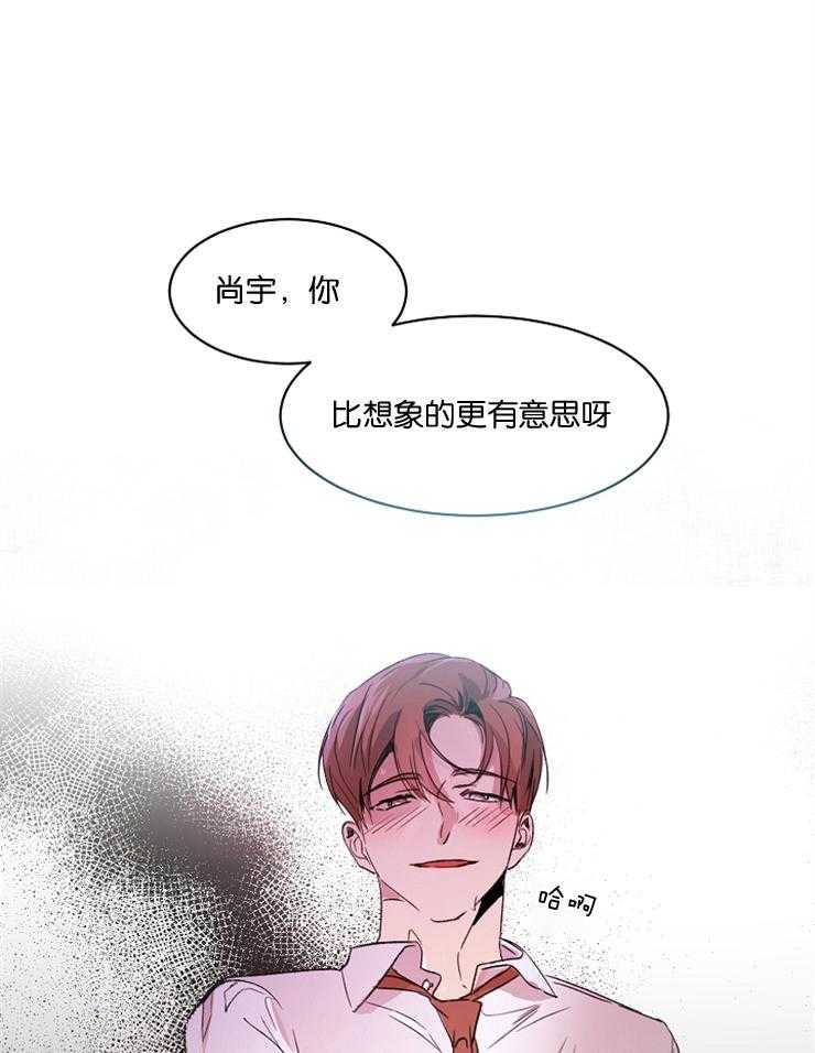 《人上人》漫画最新章节第6话 比想象中更有意思免费下拉式在线观看章节第【4】张图片