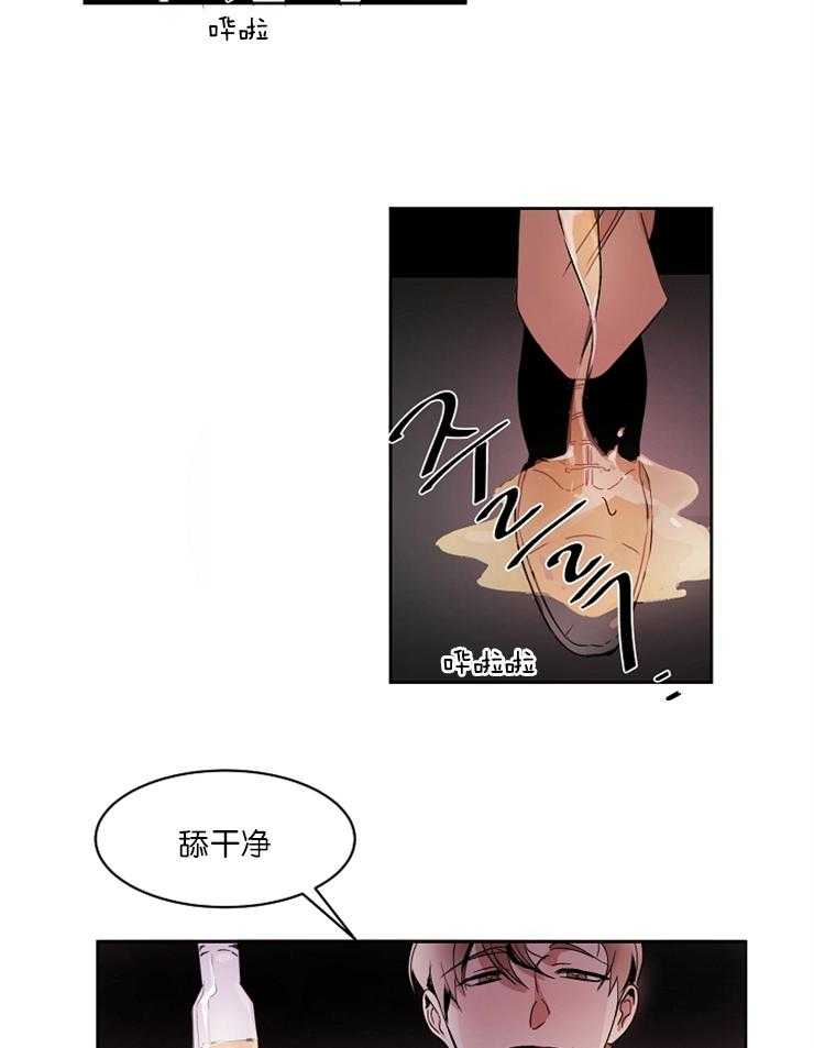 《人上人》漫画最新章节第6话 比想象中更有意思免费下拉式在线观看章节第【27】张图片